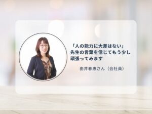 英語コーチ養成口コミ画像