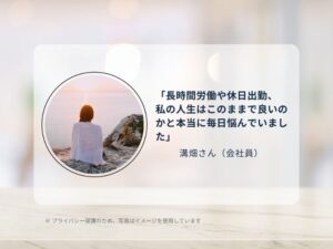 コーチ養成講座口コミMさん