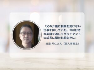 英語コーチ養成コース口コミ画像