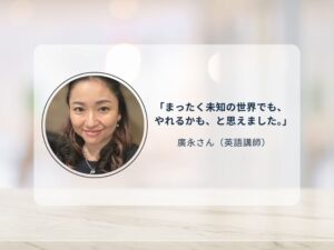 英語コーチ養成口コミ画像