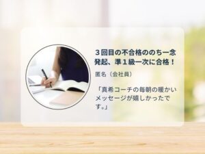 大人の英検 クチコミ画像