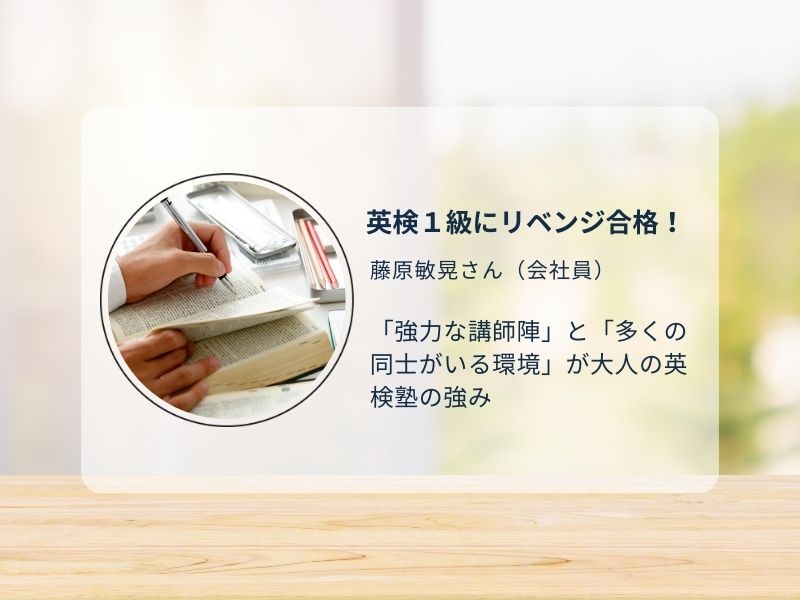 大人の英検 口コミの画像