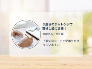 大人の英検 クチコミ画像