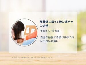 大人の英検クチコミ画像