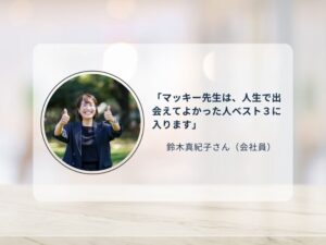 英語コーチ養成塾クチコミ画像